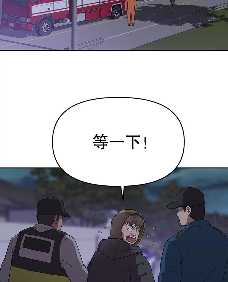 《彩虹桥守望者》54.伤猫者（4） 第41页