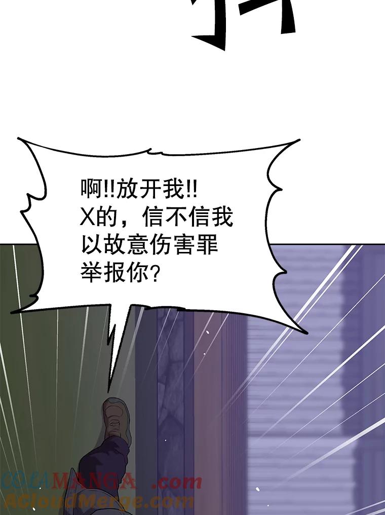 《彩虹桥守望者》54.伤猫者（4） 第25页