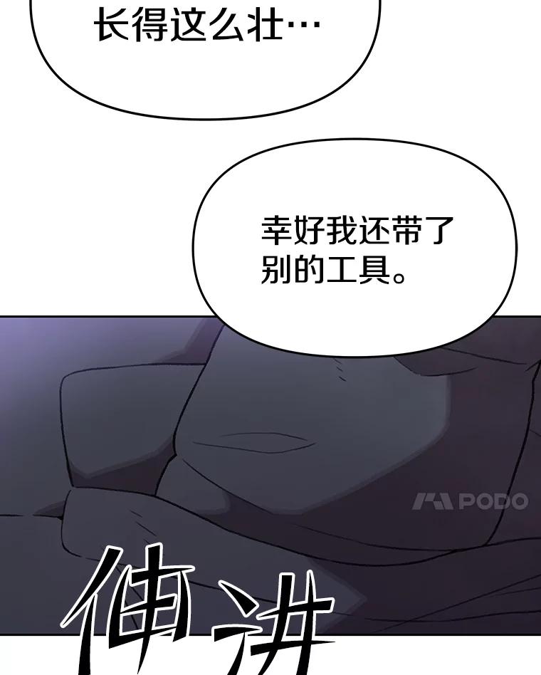 《彩虹桥守望者》54.伤猫者（4） 第12页