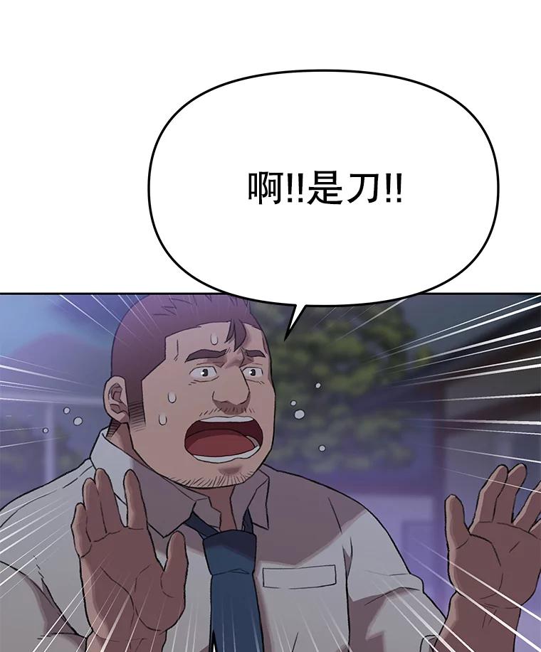 《彩虹桥守望者》54.伤猫者（4） 第15页