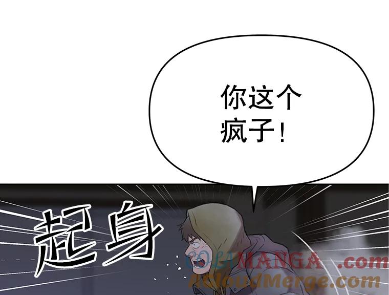 《彩虹桥守望者》54.伤猫者（4） 第7页