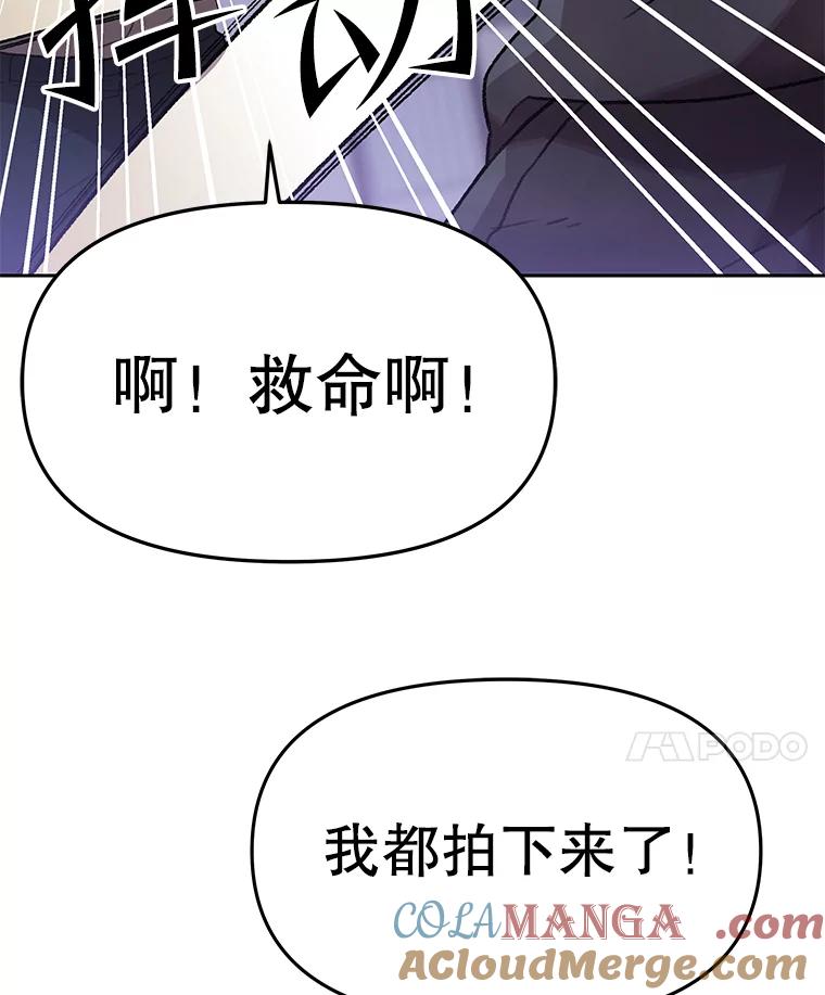 《彩虹桥守望者》54.伤猫者（4） 第19页