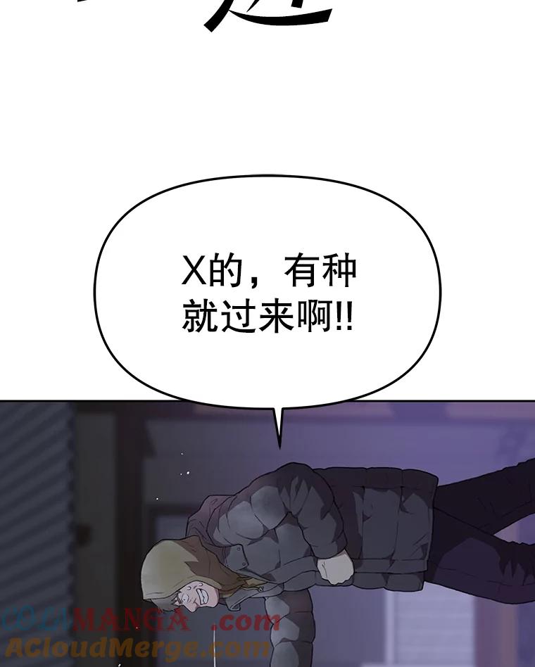 《彩虹桥守望者》54.伤猫者（4） 第13页