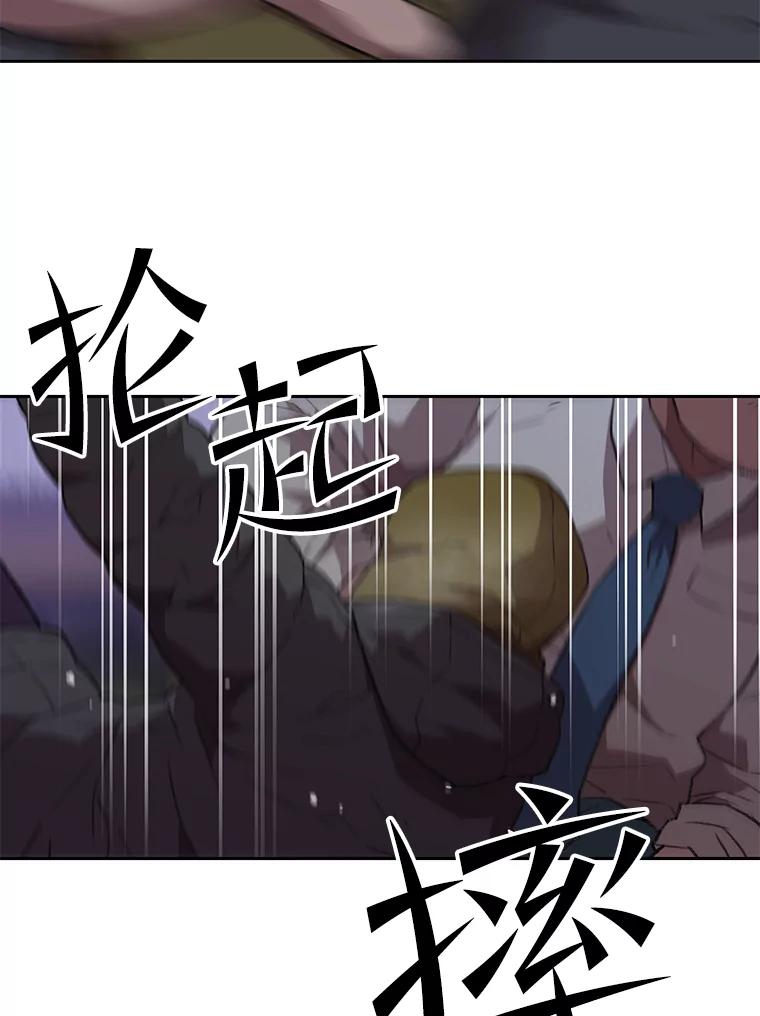 《彩虹桥守望者》54.伤猫者（4） 第24页
