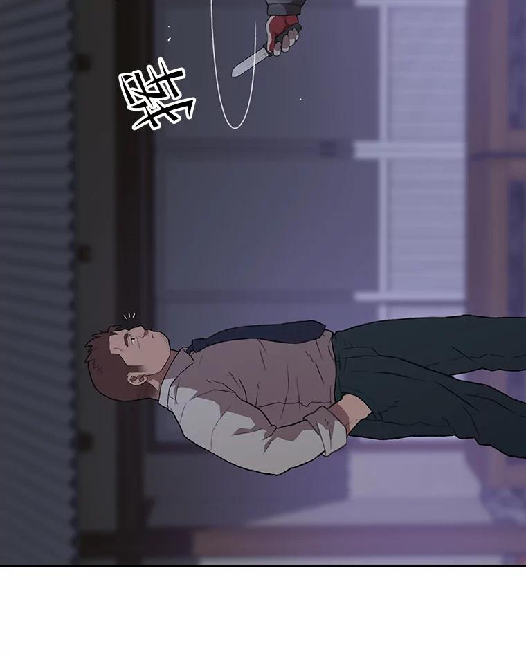 《彩虹桥守望者》54.伤猫者（4） 第14页