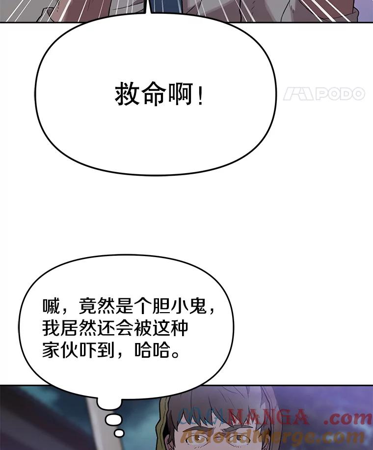 《彩虹桥守望者》54.伤猫者（4） 第16页