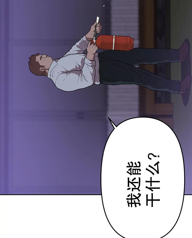 《彩虹桥守望者》54.伤猫者（4） 第2页