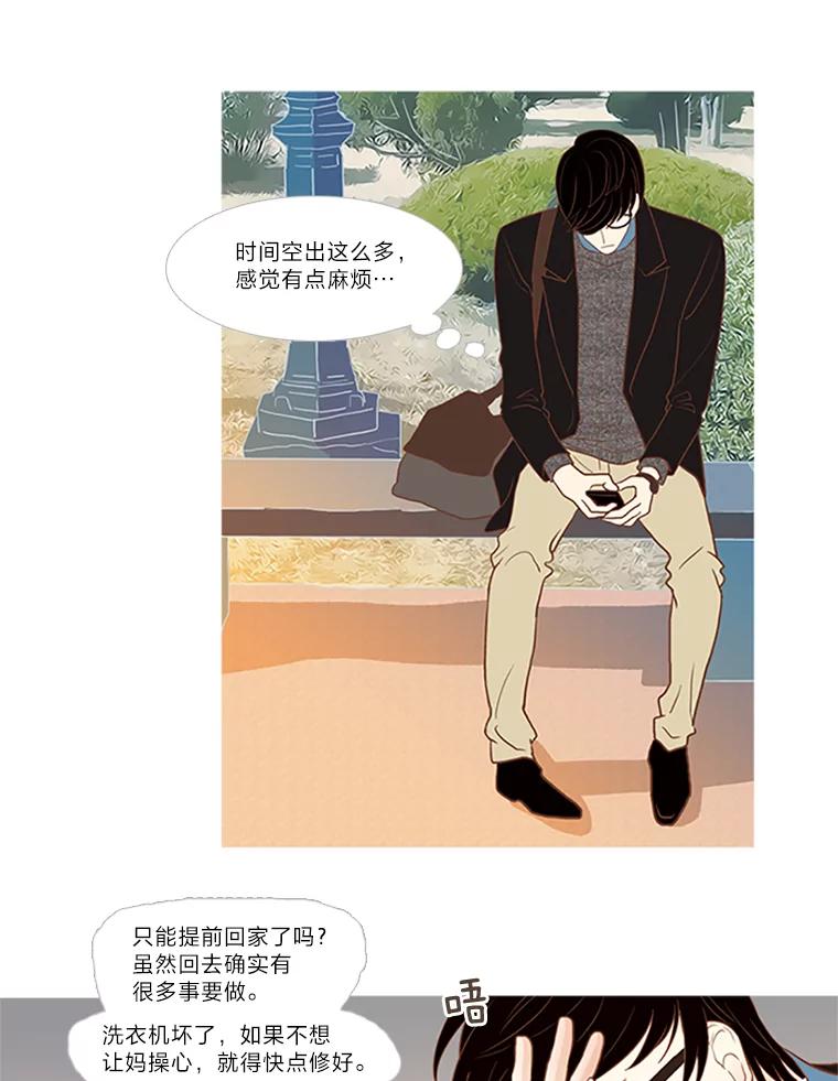 《远看是蔚蓝的春天》5.徒劳无益 第44页
