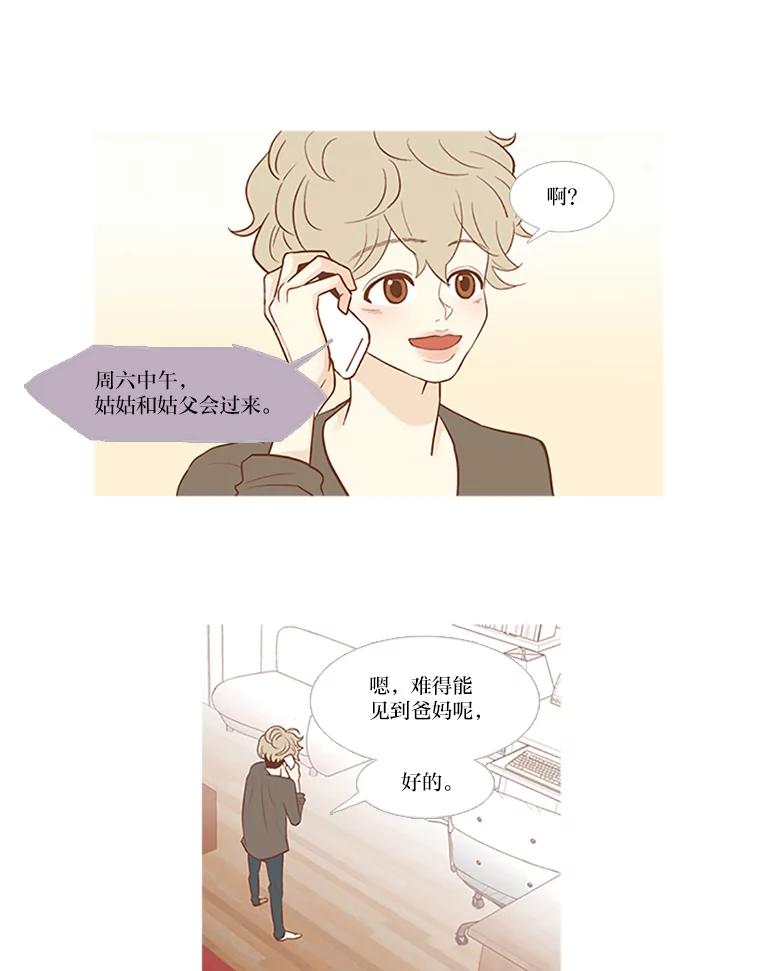 《远看是蔚蓝的春天》5.徒劳无益 第48页