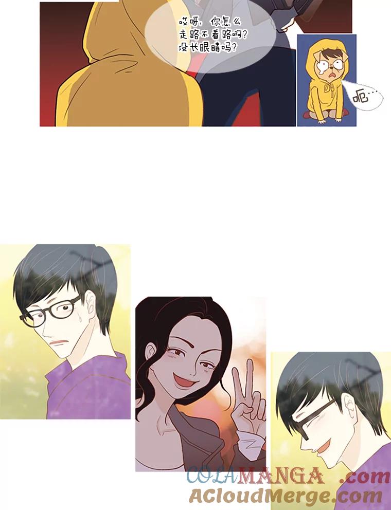 《远看是蔚蓝的春天》5.徒劳无益 第16页