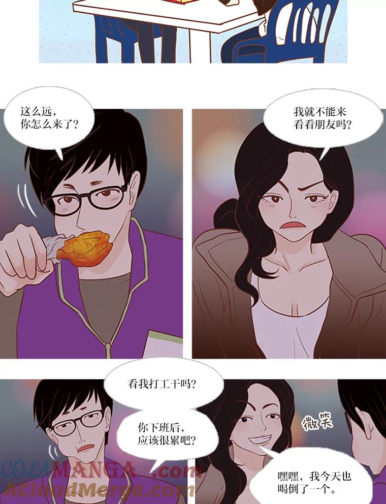 《远看是蔚蓝的春天》5.徒劳无益 第22页