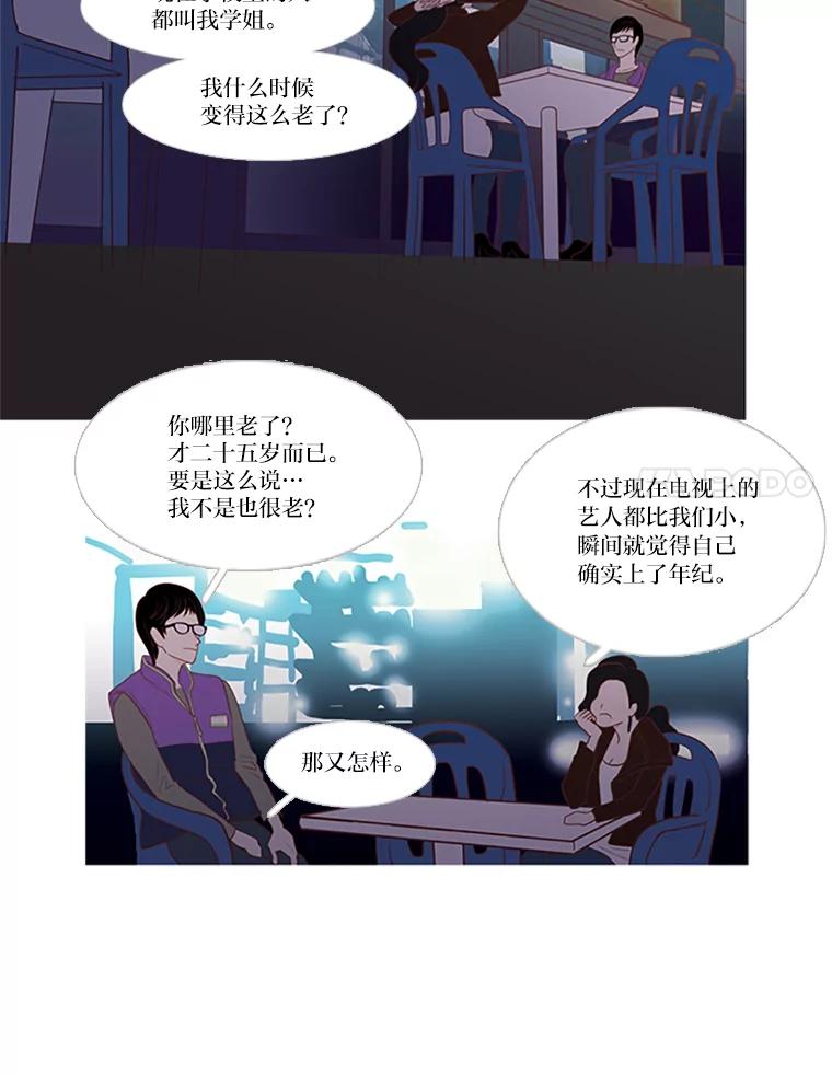 《远看是蔚蓝的春天》5.徒劳无益 第30页