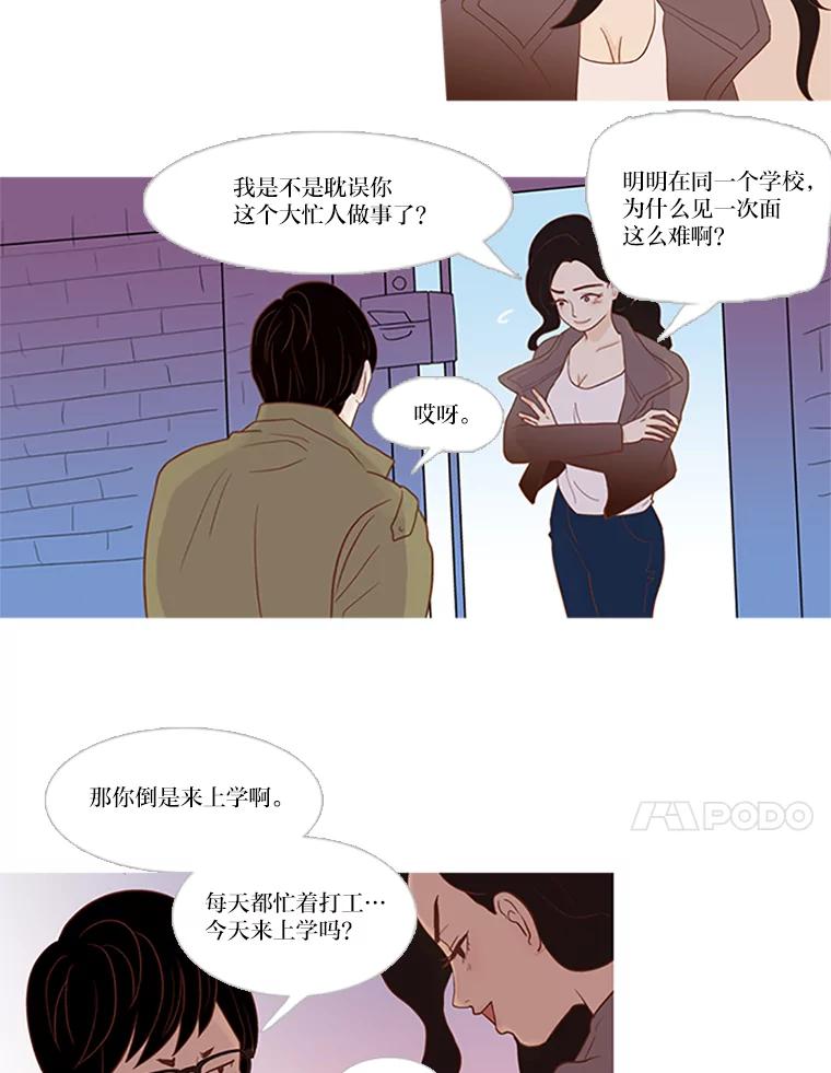 《远看是蔚蓝的春天》5.徒劳无益 第33页