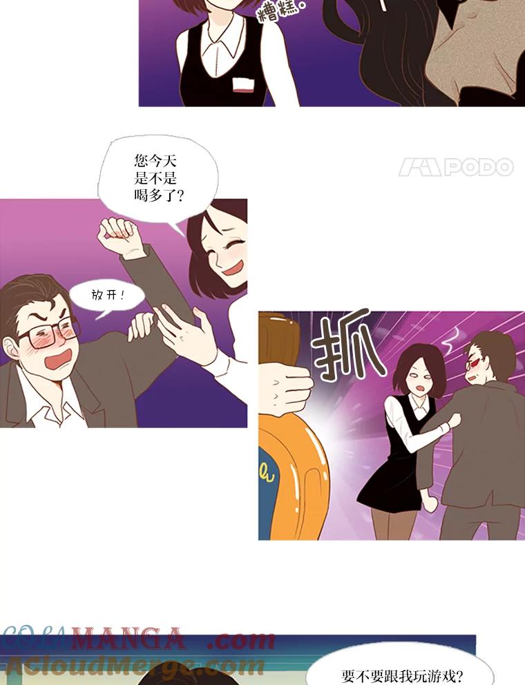《远看是蔚蓝的春天》5.徒劳无益 第4页