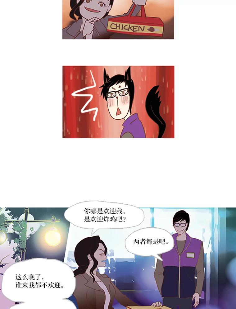 《远看是蔚蓝的春天》5.徒劳无益 第18页