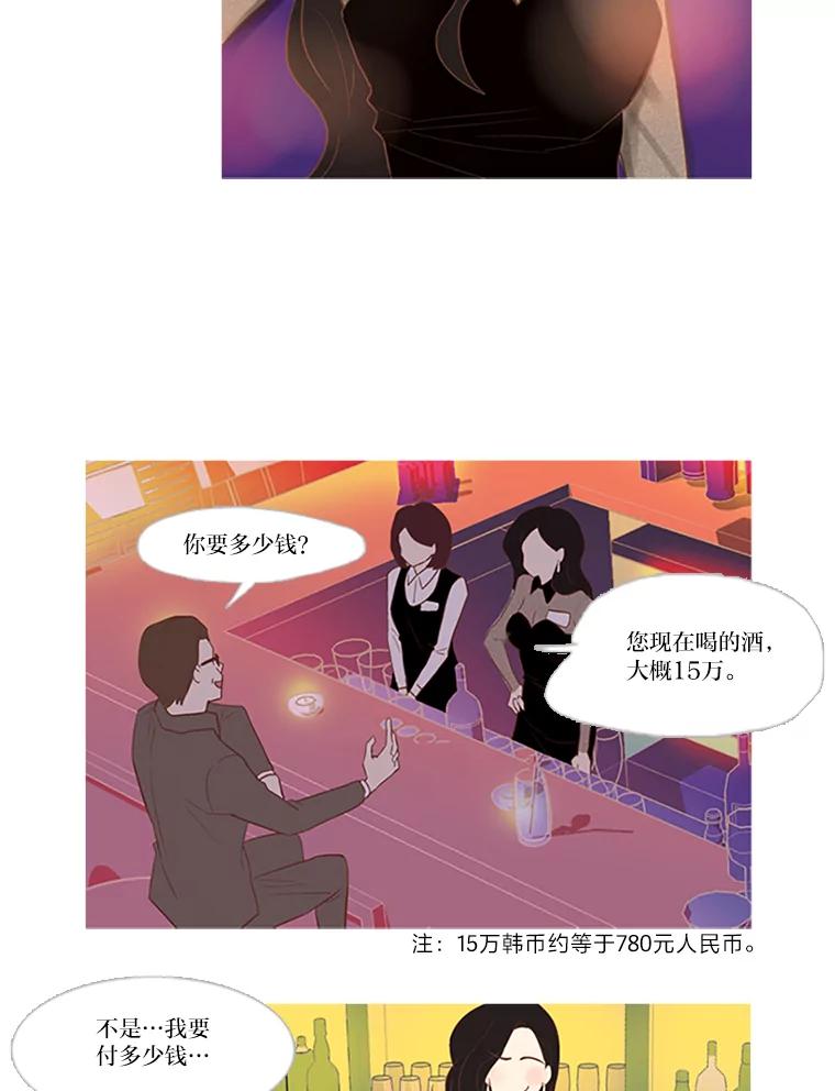 《远看是蔚蓝的春天》5.徒劳无益 第2页