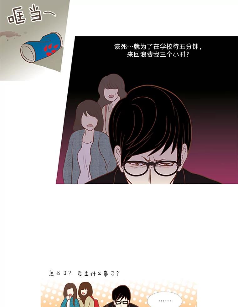 《远看是蔚蓝的春天》5.徒劳无益 第42页