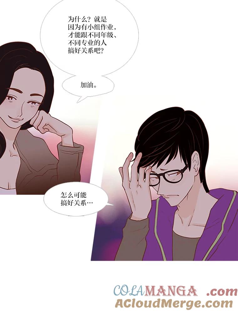 《远看是蔚蓝的春天》5.徒劳无益 第28页