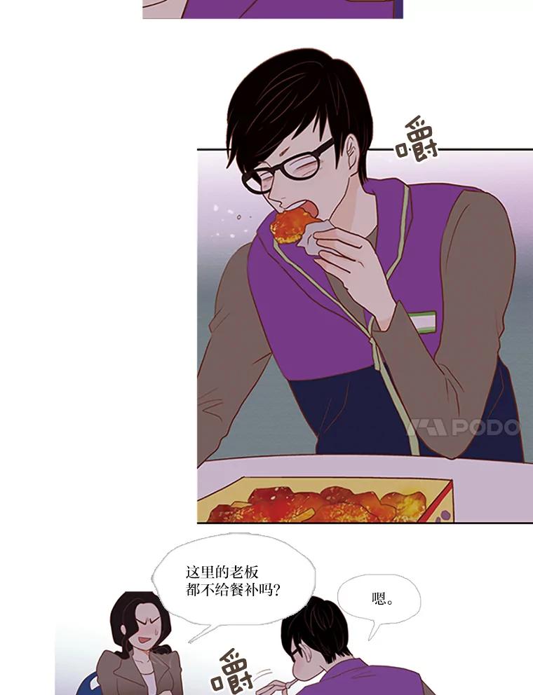 《远看是蔚蓝的春天》5.徒劳无益 第20页