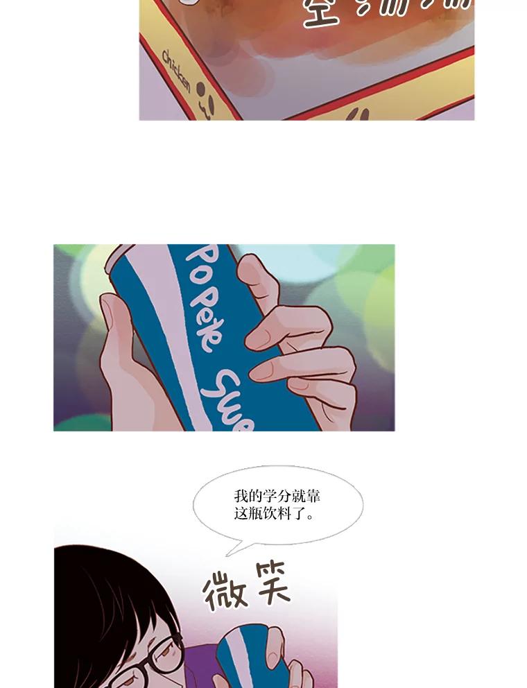 《远看是蔚蓝的春天》5.徒劳无益 第26页