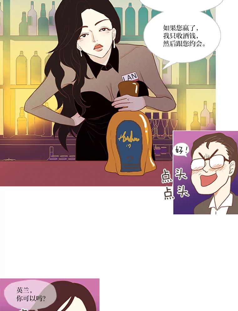 《远看是蔚蓝的春天》5.徒劳无益 第5页