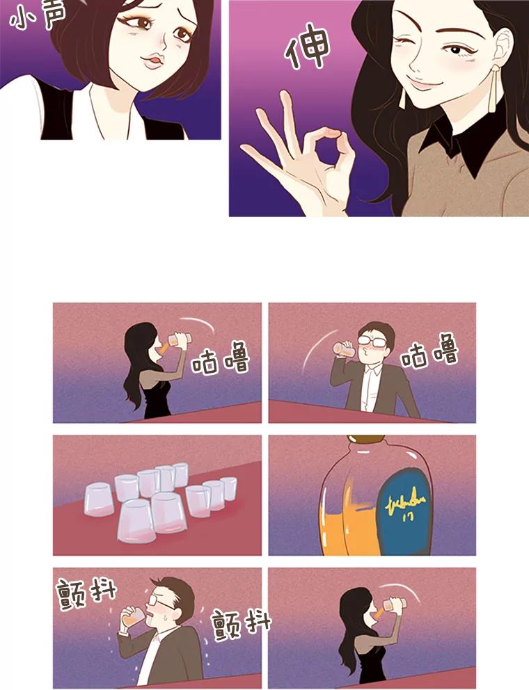 《远看是蔚蓝的春天》5.徒劳无益 第6页