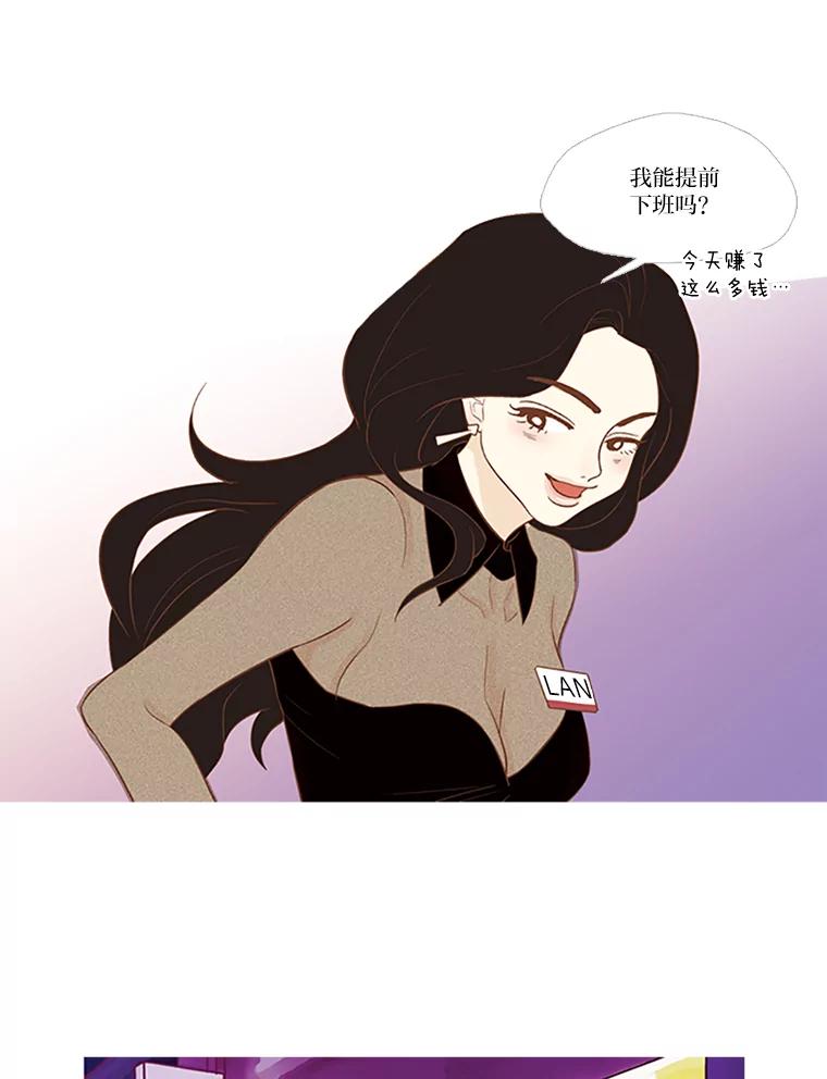 《远看是蔚蓝的春天》5.徒劳无益 第9页