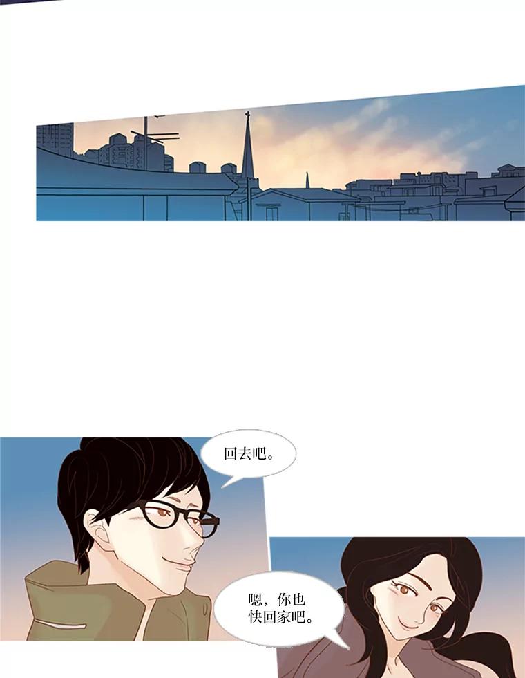 《远看是蔚蓝的春天》5.徒劳无益 第32页