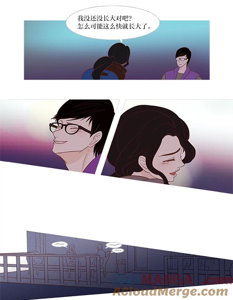 《远看是蔚蓝的春天》5.徒劳无益 第31页