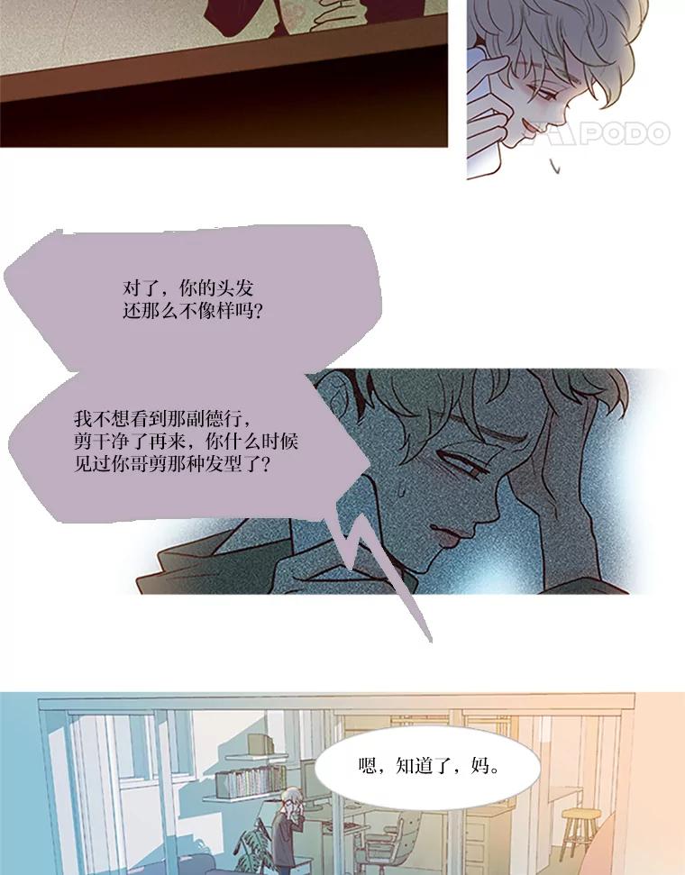 《远看是蔚蓝的春天》5.徒劳无益 第51页