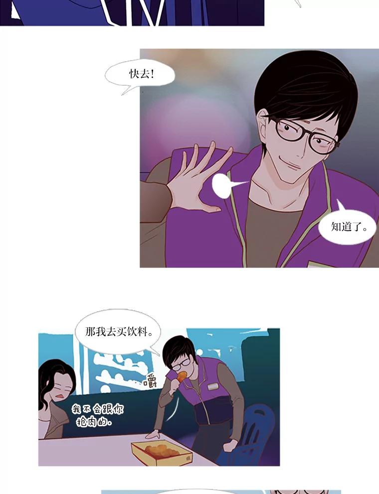 《远看是蔚蓝的春天》5.徒劳无益 第24页