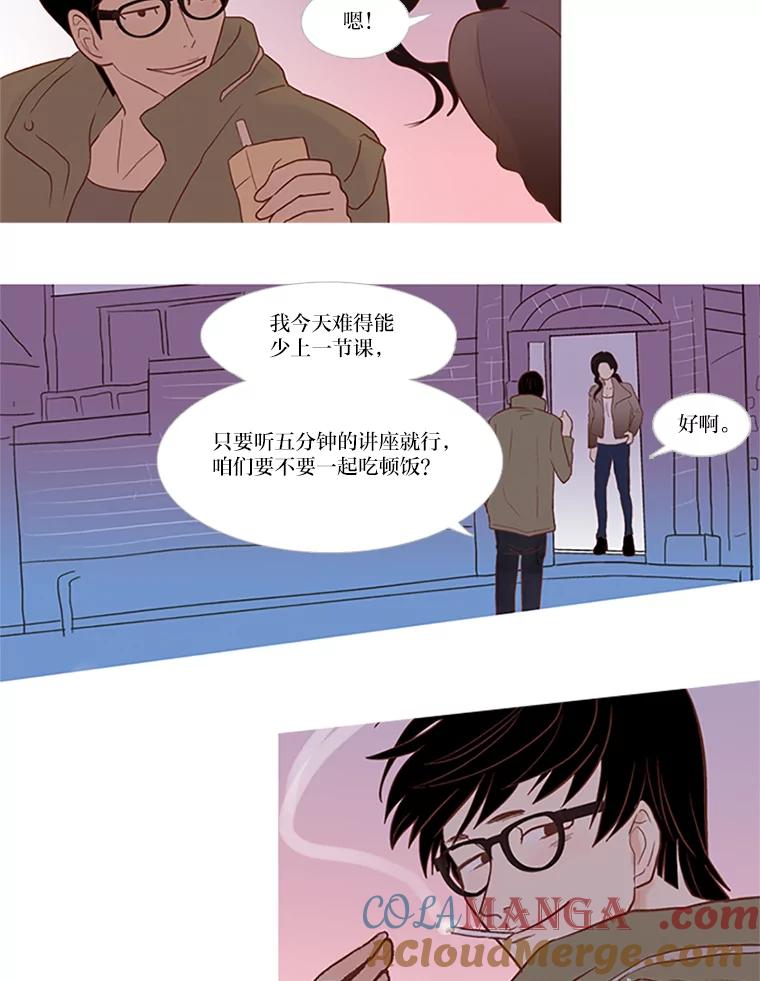《远看是蔚蓝的春天》5.徒劳无益 第34页