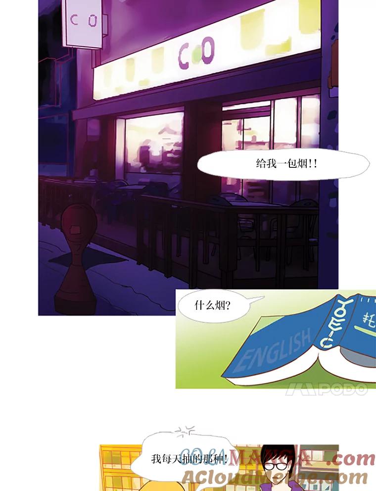 《远看是蔚蓝的春天》5.徒劳无益 第10页