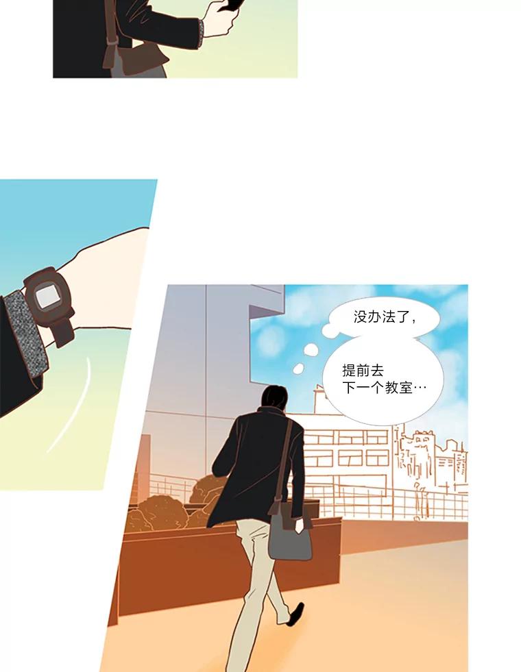 《远看是蔚蓝的春天》5.徒劳无益 第38页