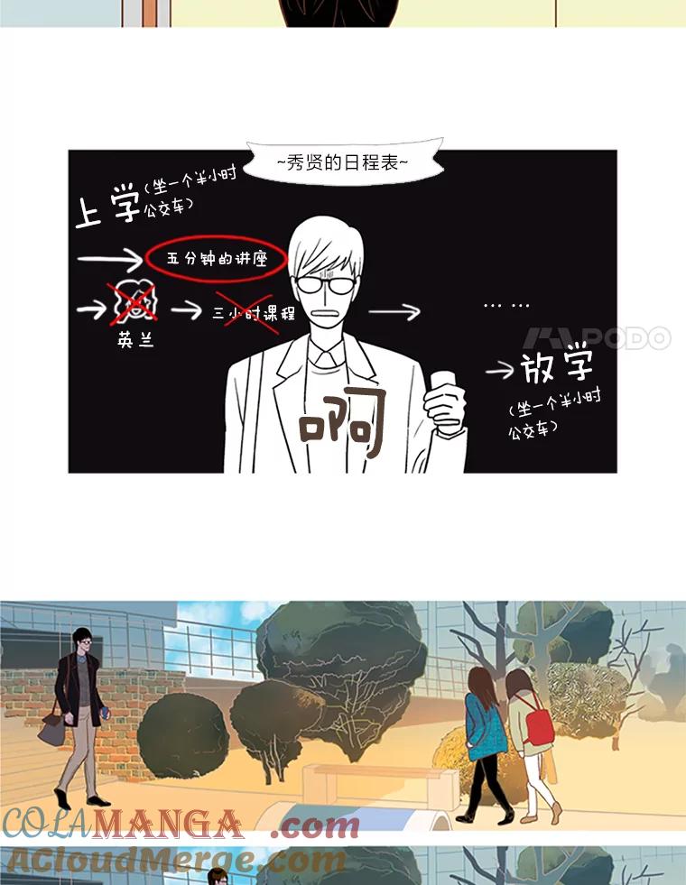 《远看是蔚蓝的春天》5.徒劳无益 第40页