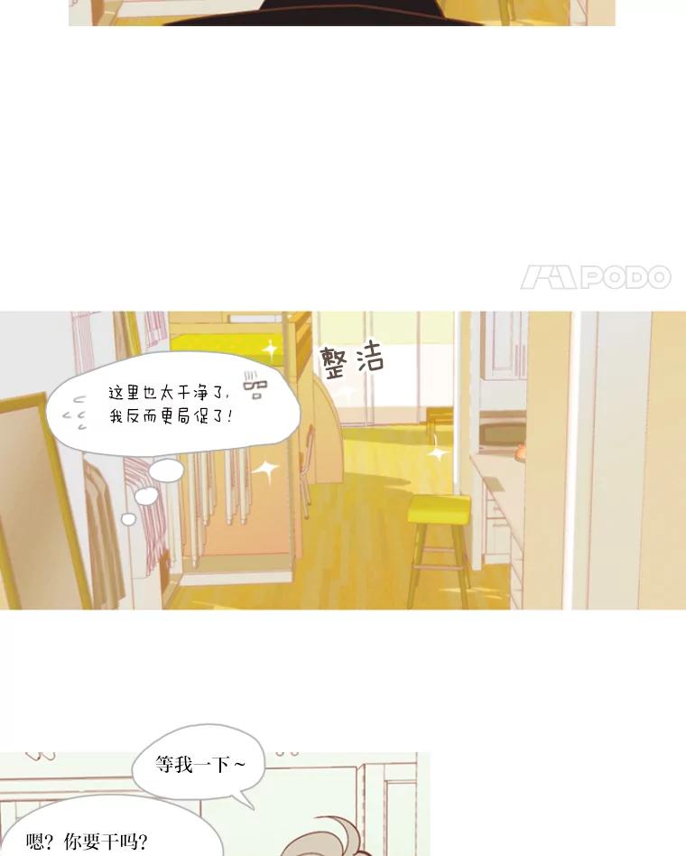 《远看是蔚蓝的春天》6.开什么玩笑 第35页