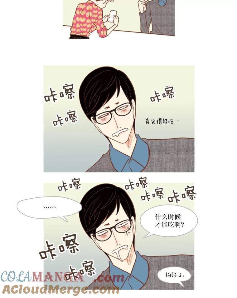 《远看是蔚蓝的春天》6.开什么玩笑 第43页