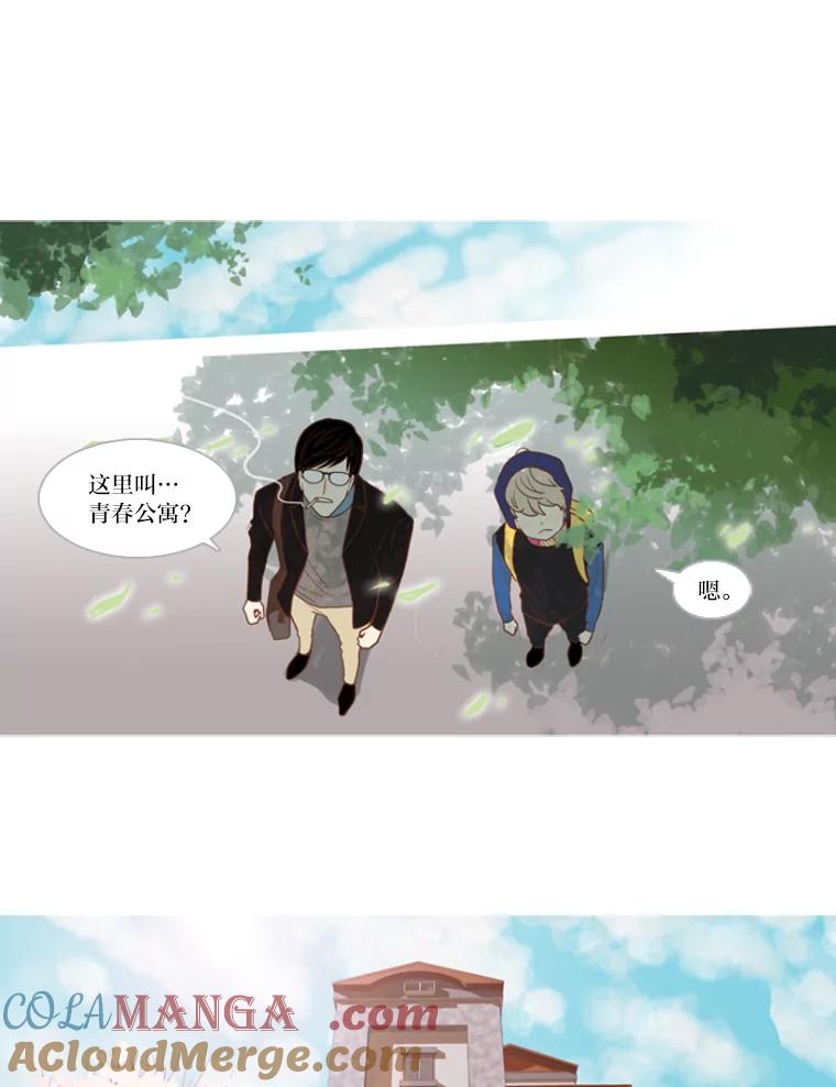 《远看是蔚蓝的春天》6.开什么玩笑 第28页