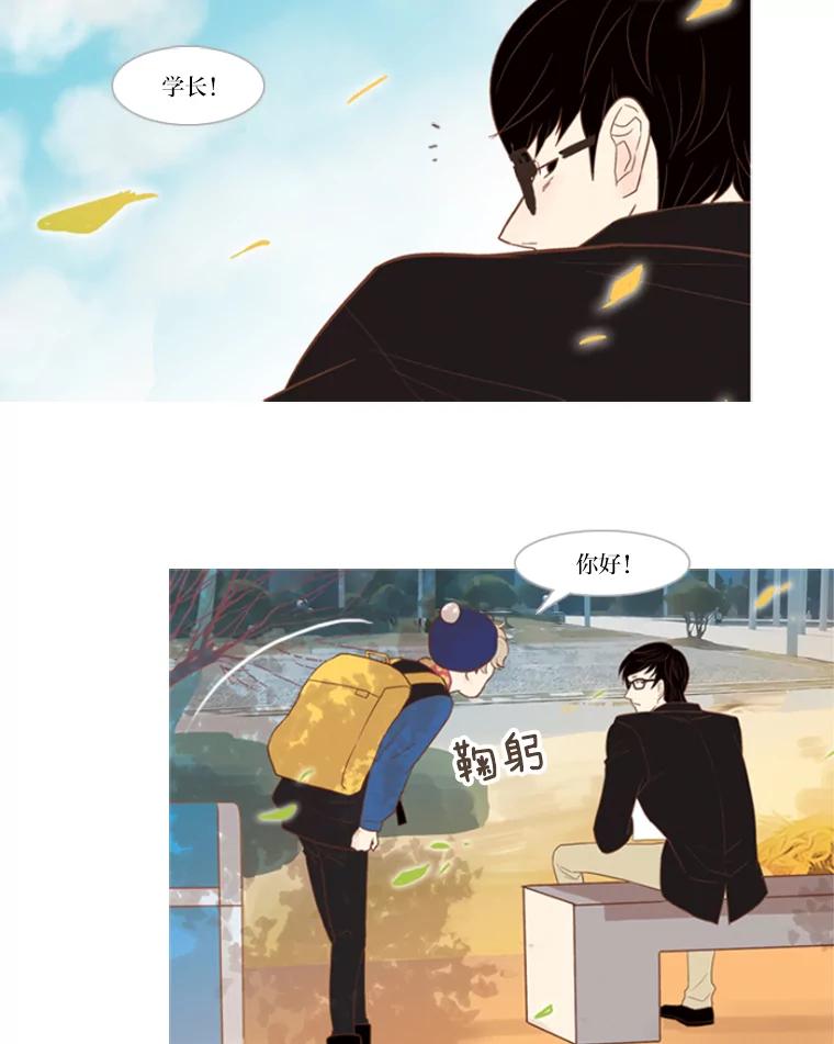 《远看是蔚蓝的春天》6.开什么玩笑 第2页