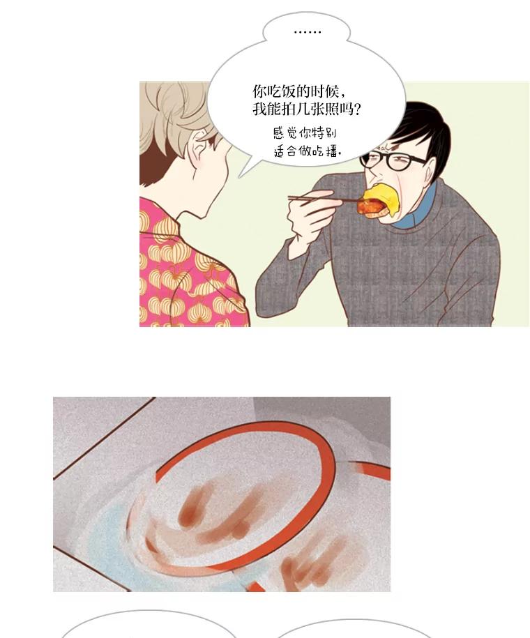 《远看是蔚蓝的春天》6.开什么玩笑 第44页