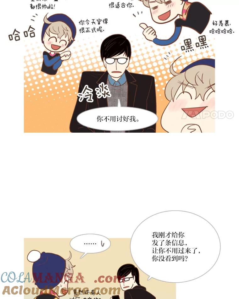 《远看是蔚蓝的春天》6.开什么玩笑 第4页