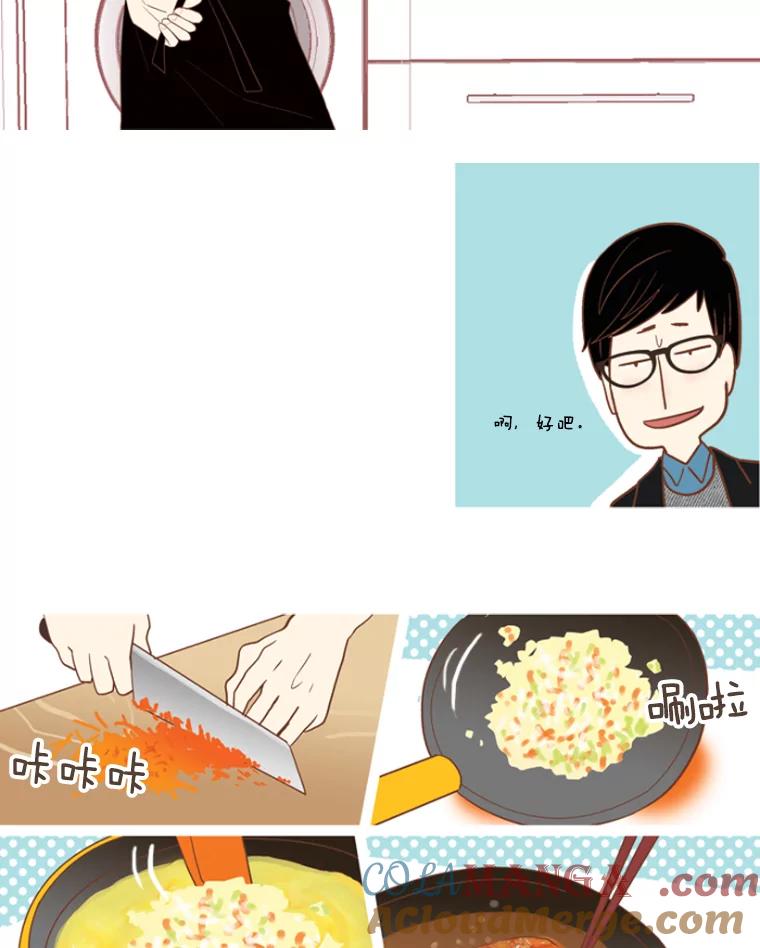 《远看是蔚蓝的春天》6.开什么玩笑 第37页