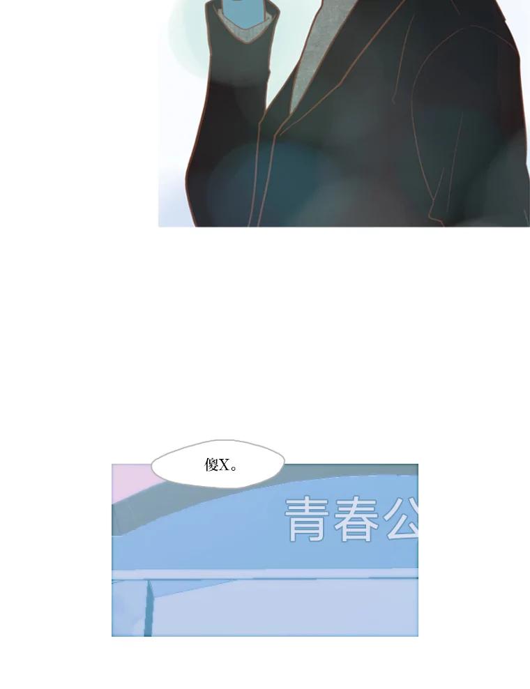 《远看是蔚蓝的春天》6.开什么玩笑 第30页