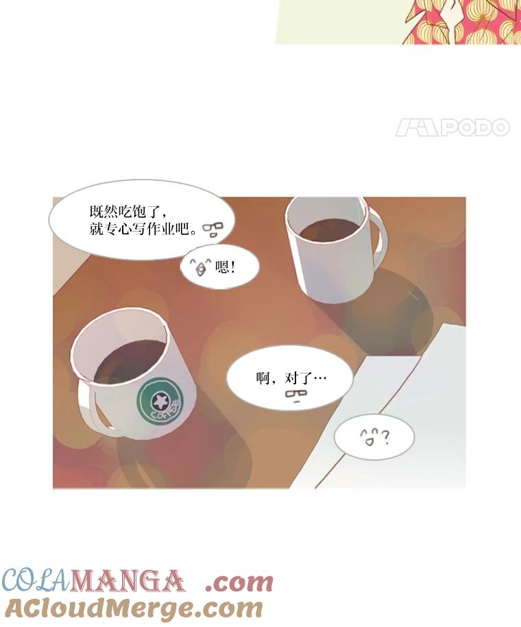 《远看是蔚蓝的春天》6.开什么玩笑 第49页
