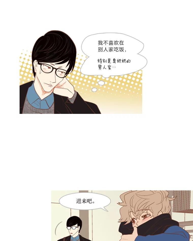 《远看是蔚蓝的春天》6.开什么玩笑 第33页
