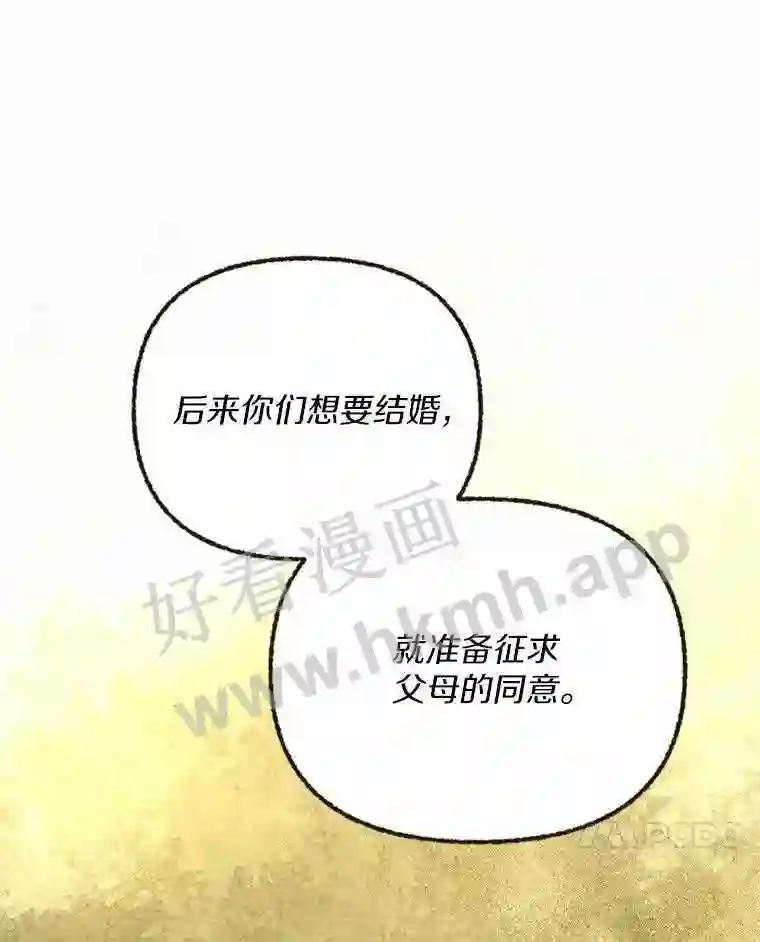 《追查到底》73.这都是因为你 第63页