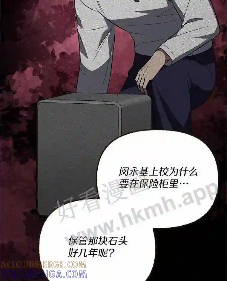 《追查到底》73.这都是因为你 第93页