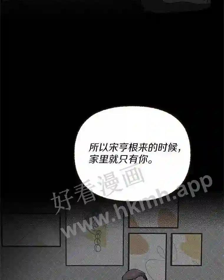《追查到底》73.这都是因为你 第72页