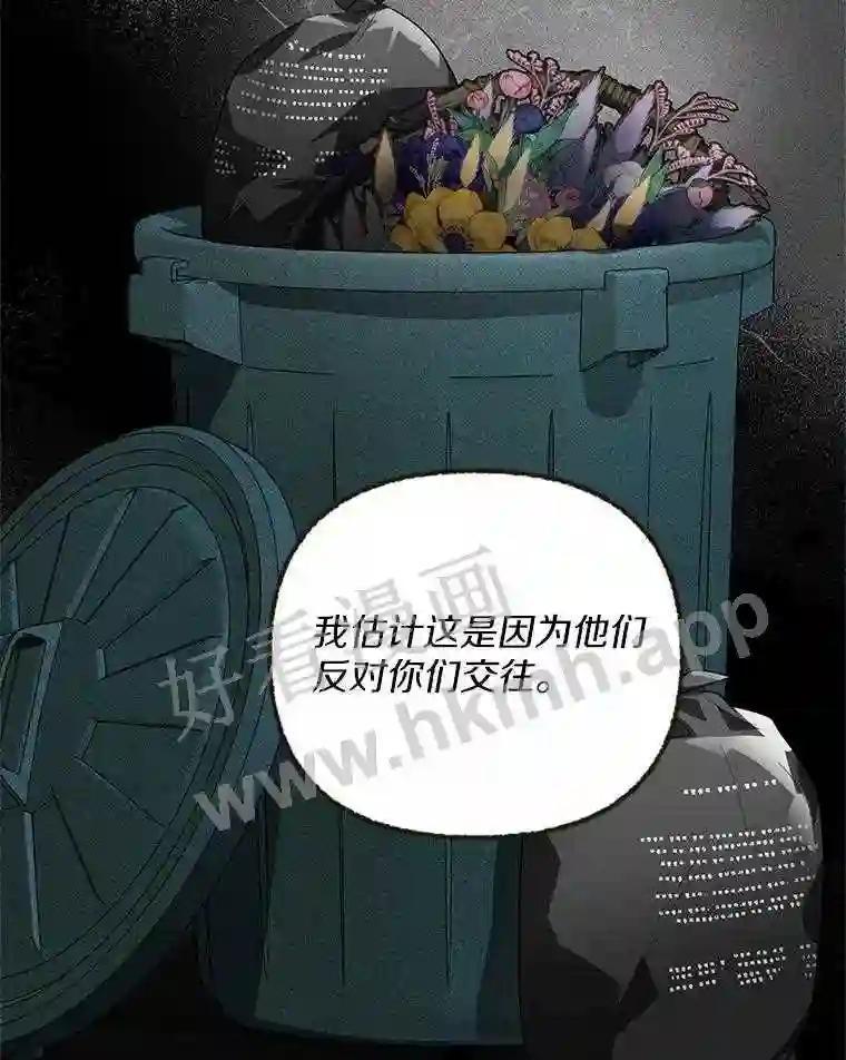 《追查到底》73.这都是因为你 第71页