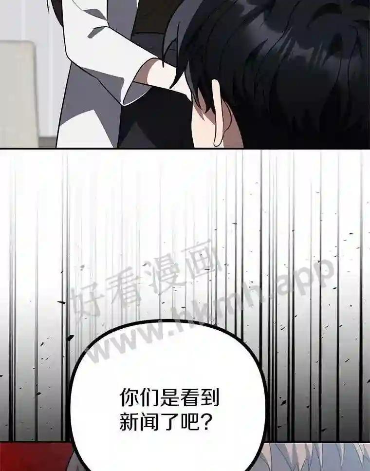 《追查到底》73.这都是因为你 第76页